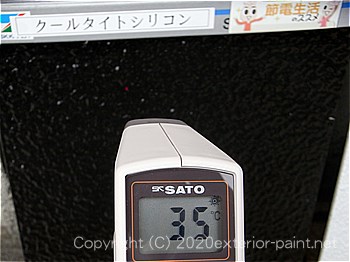 20012年7月5日遮熱塗料実証実験
