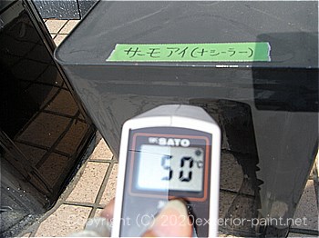 2012年8月1日15時-遮熱塗料実験（一斗缶）
