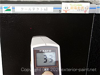 20012年7月5日遮熱塗料実証実験