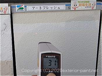 20012年7月5日遮熱塗料実証実験