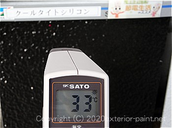 20012年7月5日遮熱塗料実証実験