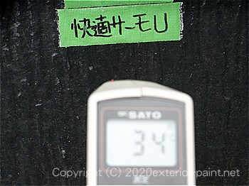 2012年7月24日16時-遮熱塗料実験
