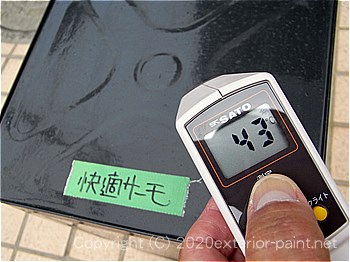20012年7月5日遮熱塗料実証実験