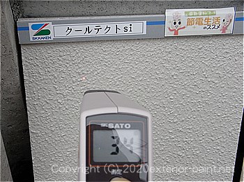 20012年7月5日遮熱塗料実証実験