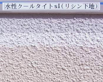 水性クールタイトSi（リシン下地）-ラベル