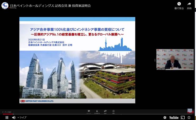 「アジア合弁事業100%化並びにインドネシア事業の買収について」