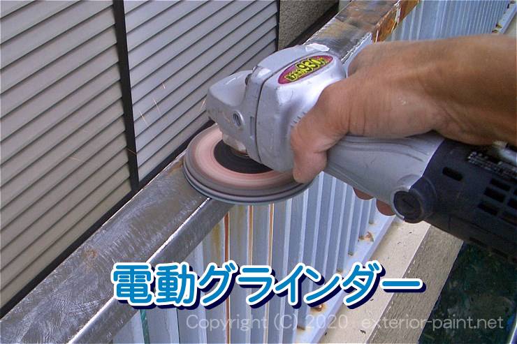 電動グラインダー