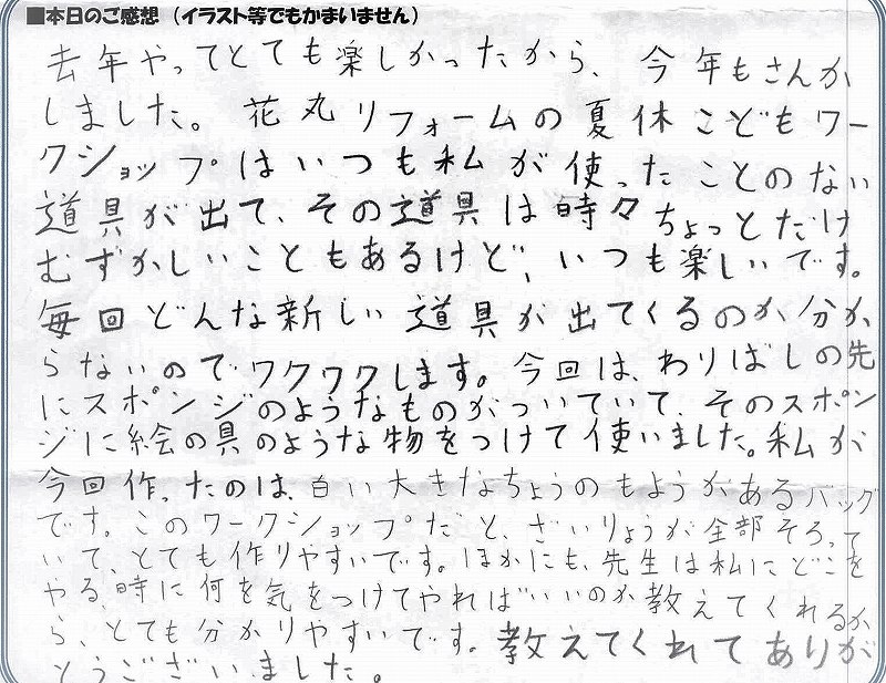 2020-長田楓ちゃん（修正）