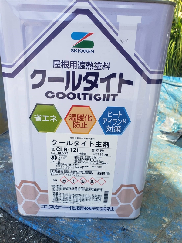外壁塗装 小金井市K様邸 屋根塗料 エスケー化研 クールタイト CLR-121 2020110524617