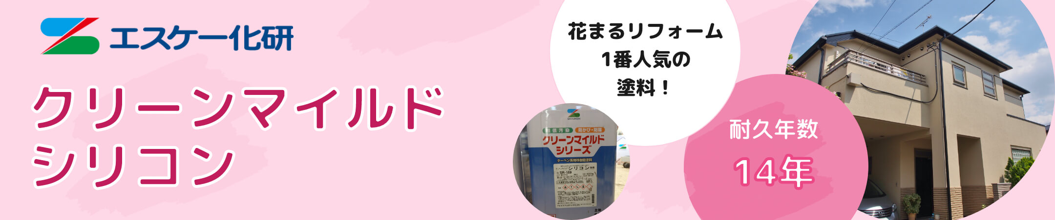 クリーンマイルドシリコン