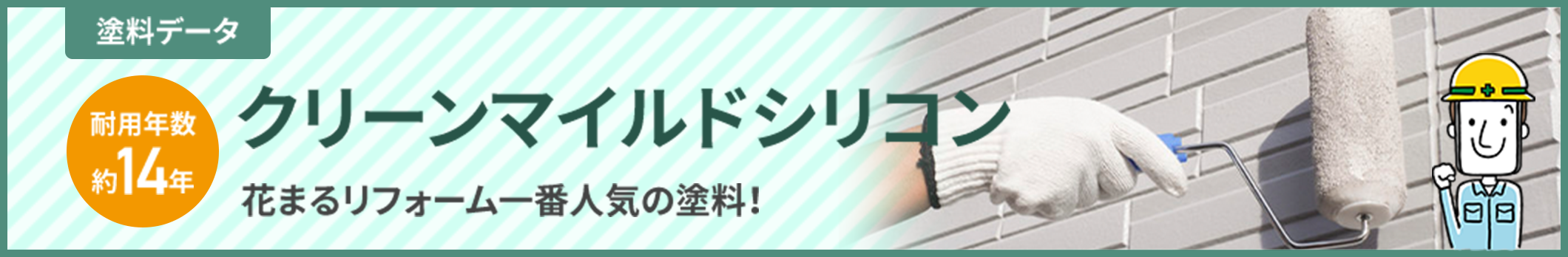 クリーンマイルドシリコン