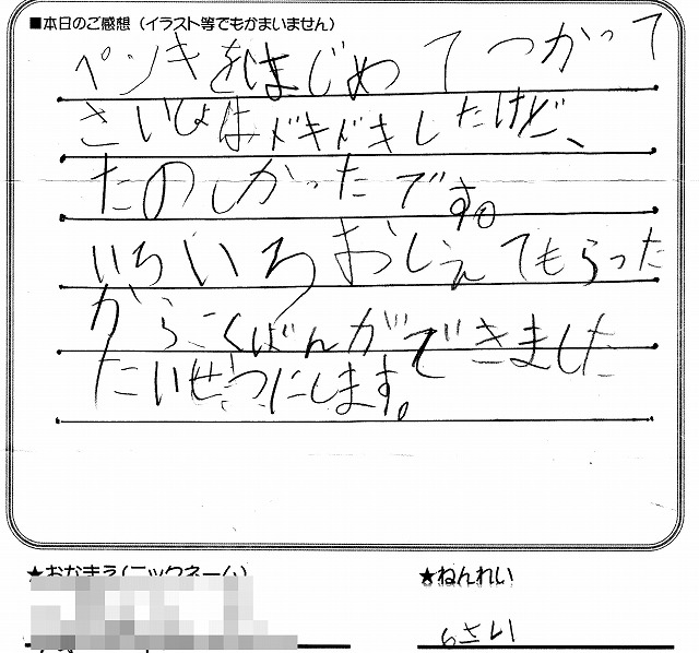 夏休みこども塗装体験ワークショップ2016