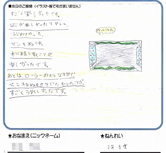 夏休みこども塗装体験ワークショップ2016