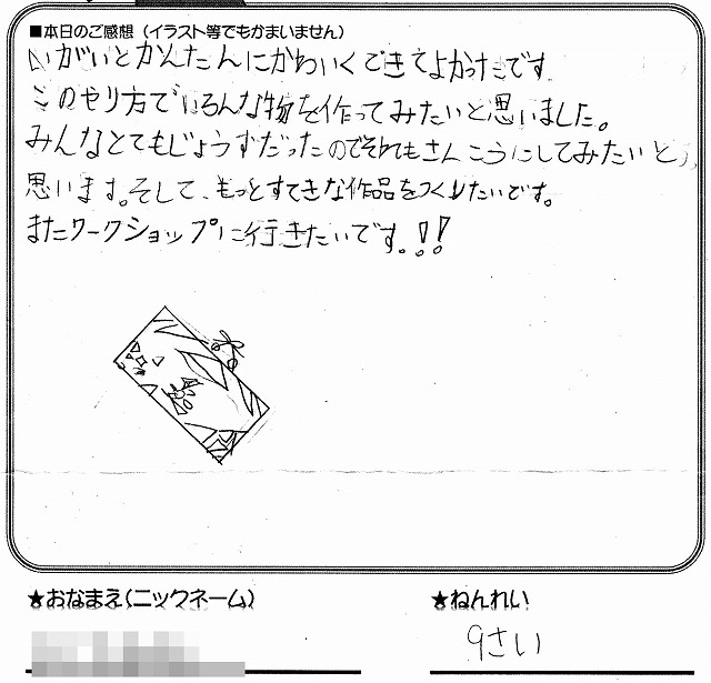夏休みこども塗装体験ワークショップ2016