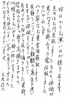お客様からのお葉書.jpg