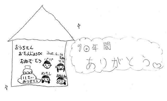 こども外壁塗装のイラスト20160719.jpg