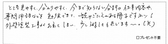 はなまる通信39号アンケート.jpg