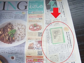 リビングむさしの20160409.jpg