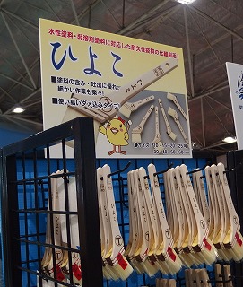 塗装刷毛　ひよこ.jpg