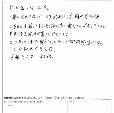 塗装工事の感想20160314.jpg