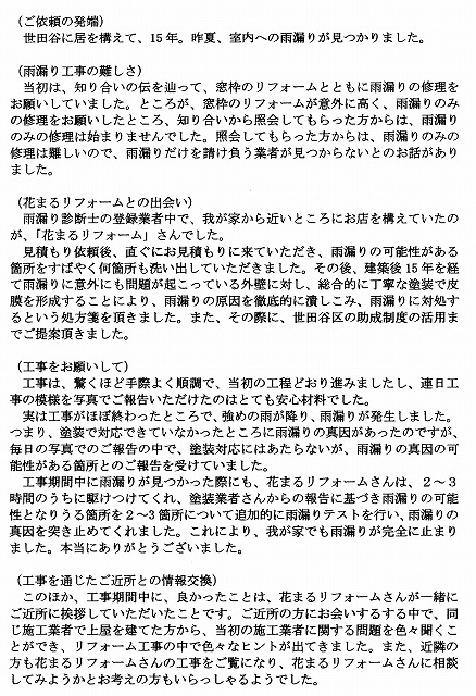 外壁塗装の感想20160328.jpg