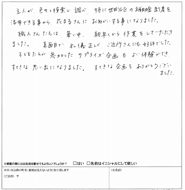 外壁塗装の感想20160722.jpg