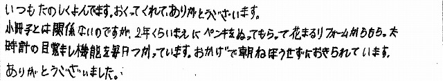 通信４０号アンケート１.jpg