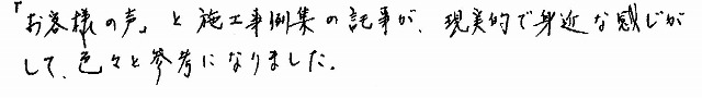 通信４０号アンケート2.jpg