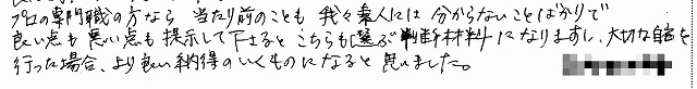 通信４０号アンケート3.jpg