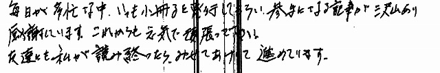 通信４０号アンケート4.jpg
