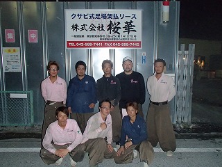 集合写真(桜華).jpg