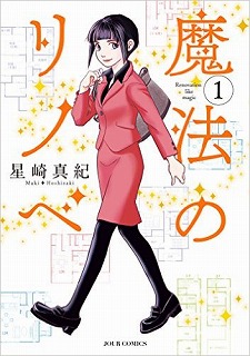 魔法のリノベ①.jpg