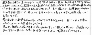 外壁塗装の感想20160126.jpg