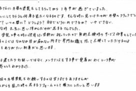 201６１-thumb-390xauto-1597-272×182