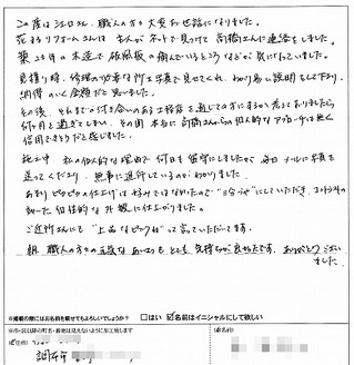 外壁塗装の感想20160302.jpg