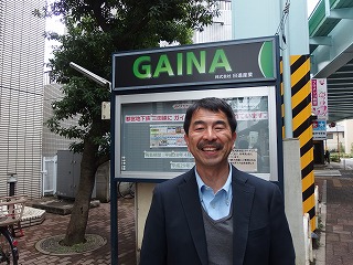 日進産業　ガイナ