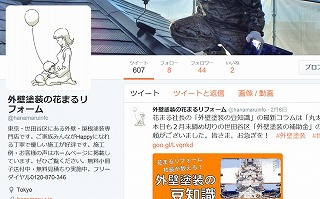 Twiter