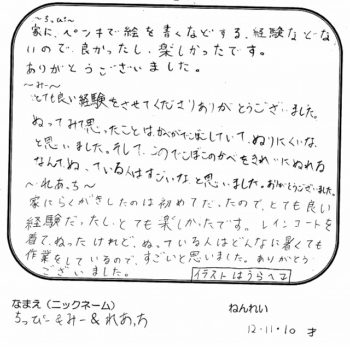 20160719-350×347