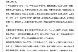 20160622-272×182