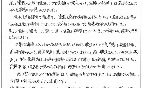 20160801-600×371