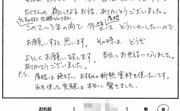 20160630-600×371