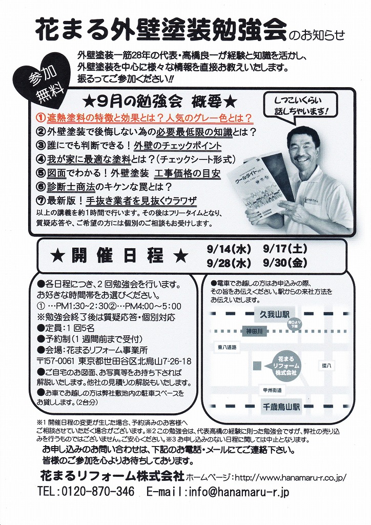 9月