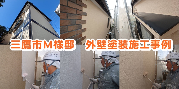 %E4%B8%89%E9%B7%B9%E5%B8%82%EF%BC%AD%E6%A7%98%E9%82%B8_720_txt