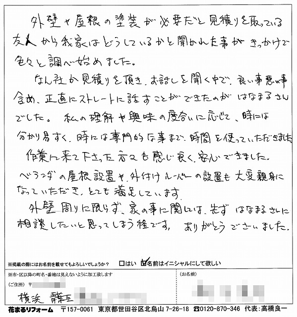 %E9%9D%92%E8%91%89%E5%8C%BAA%E6%A7%98%E3%81%8B%E3%82%89%E3%81%AE%E3%81%8A%E5%AE%A2%E6%A7%98%E3%81%AE%E5%A3%B0_640