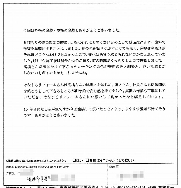 %E9%9D%92%E8%91%89%E5%8C%BAK%E3%81%8B%E3%82%89%E3%81%AE%E3%81%8A%E5%AE%A2%E6%A7%98%E3%81%AE%E5%A3%B0%E6%A7%98_640