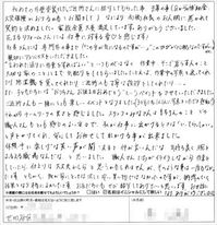 Sk-H20160716-2-thumb-autox206-8987