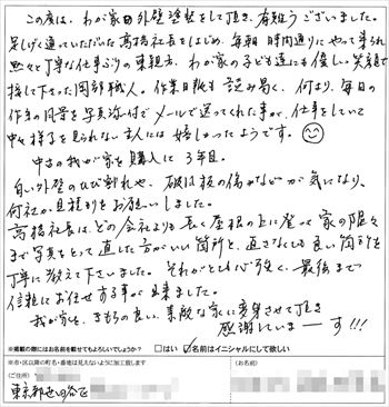 IMG_20160617_0001（加工済）_R