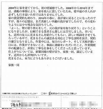 IMG_20161206_0001col_350