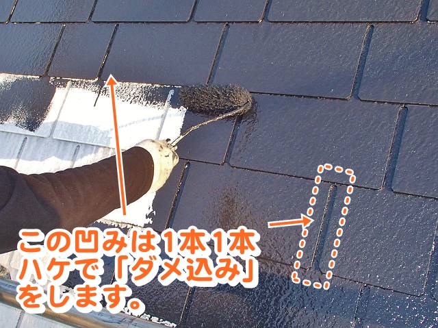 20161219_640_PC191358_s_txtこの凹みは1本1本ハケで「ダメ込み」をします。