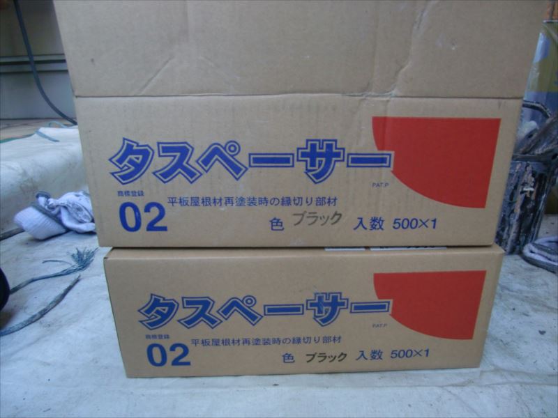 20170311外壁塗装A様邸屋根3タスペーサーCIMG6113_s